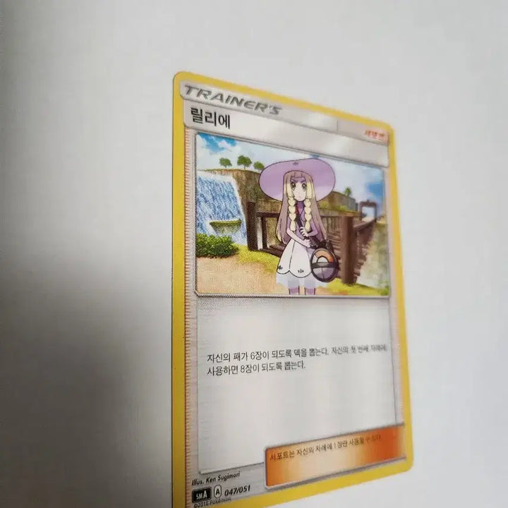 [BUNJANG] 2017 Pokemon Card Lillie Korean Version Old Illustration / 2017년 포켓몬 카드 릴리에 한글판 구형 카드 판매합니다.