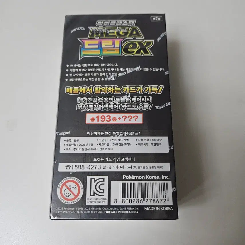 [BUNJANG] Pokemon Card Mega Dream EX Shrink / 포켓몬카드 메가드림 EX  슈링크 O