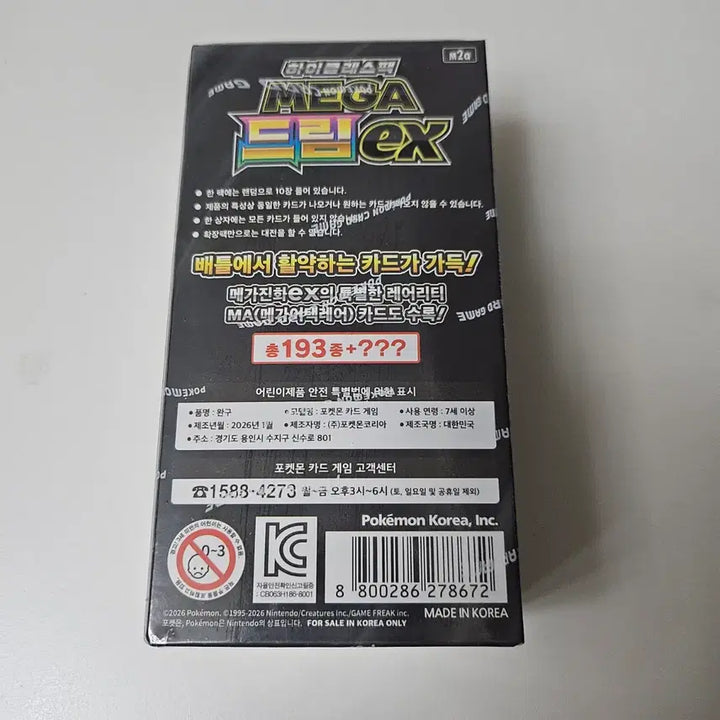 [BUNJANG] Pokemon Card Mega Dream EX Shrink / 포켓몬카드 메가드림 EX  슈링크 O