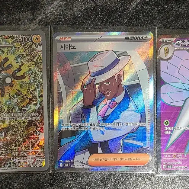 [BUNJANG] Rare Coil / Cyan / Beedrill Card / 레어코일 / 시아노 / 독침붕