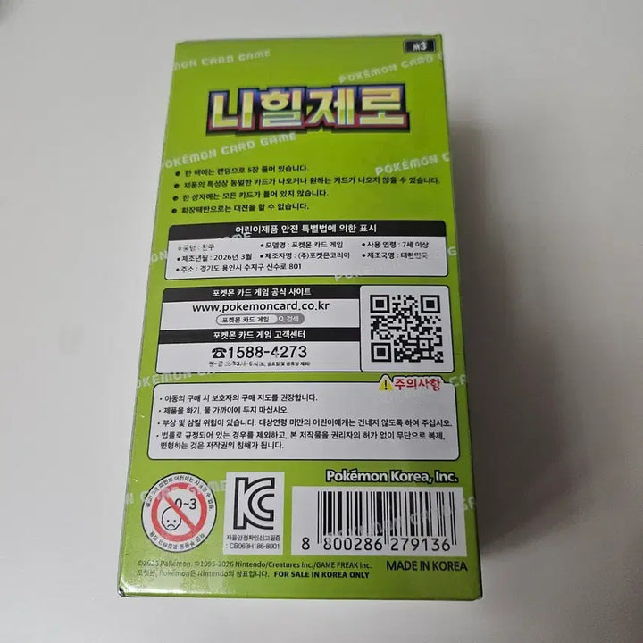 [BUNJANG] Pokemon Nihil Zero Booster Box (Sealed) / 포켓몬카드 니힐제로 박스 슈링크 O
