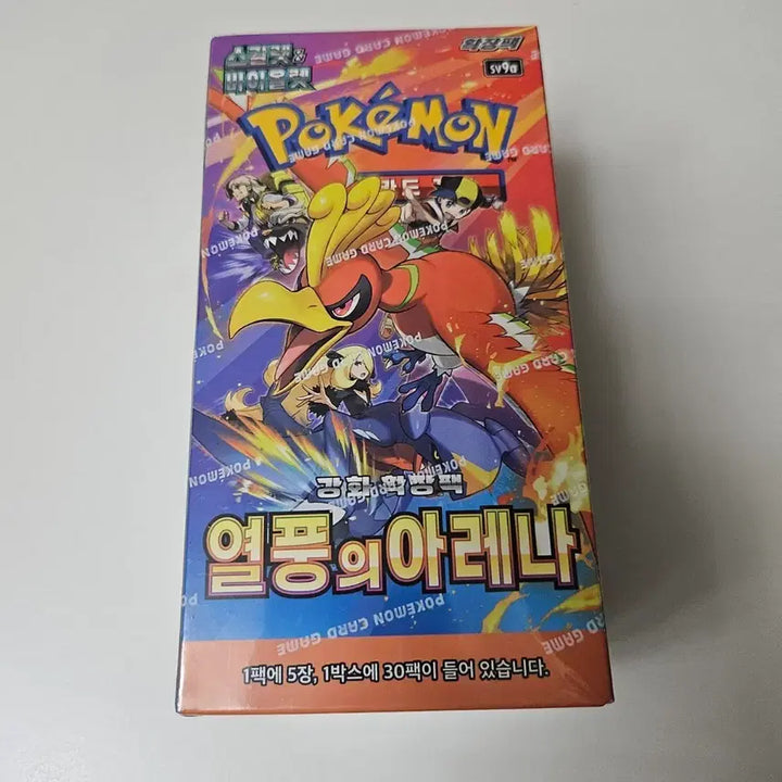 [BUNJANG] Pokémon TCG Scarlet &amp; Violet: Ruler of the Oceans Arena Box (Shrink-Wrapped) / 포켓몬카드 열풍의 아레나 박스 슈링크 O