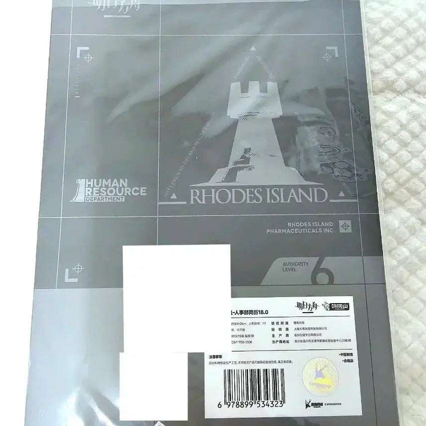 [BUNJANG] Arknights Official Goods "Greeting Resume 18.0" Postcard Set / 명일방주 왕 공식 굿즈 인사 이력서 18.0 엽서 세트