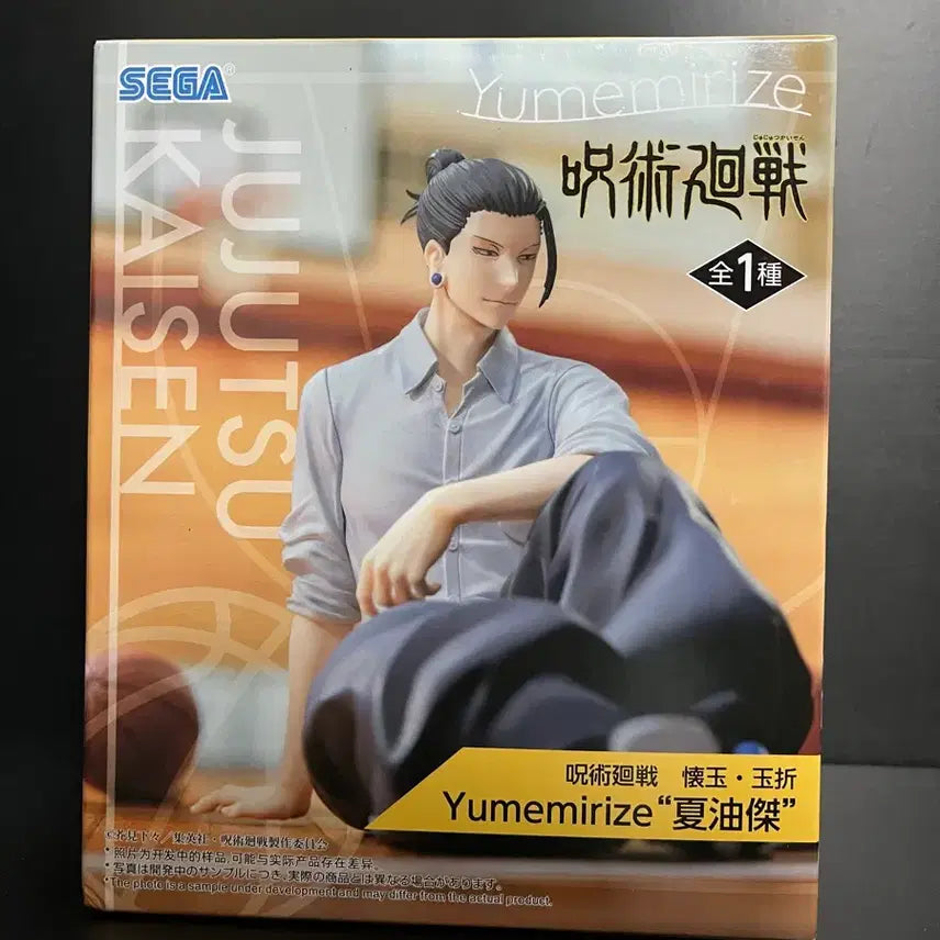[BUNJANG] Jujutsu Kaisen Suguru Geto Yumiraze Figure / 개봉품 주술회전 게토 피규어 게토 유메미라이즈 피규어 게토농구