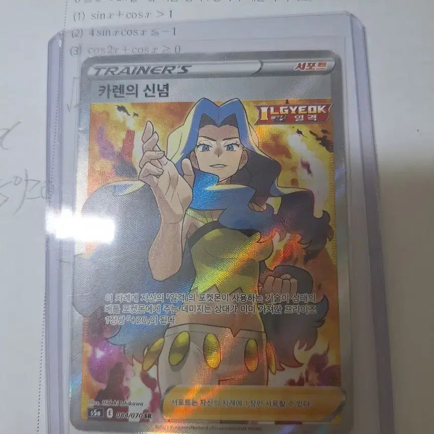 [BUNJANG] Pokemon Card Karen&