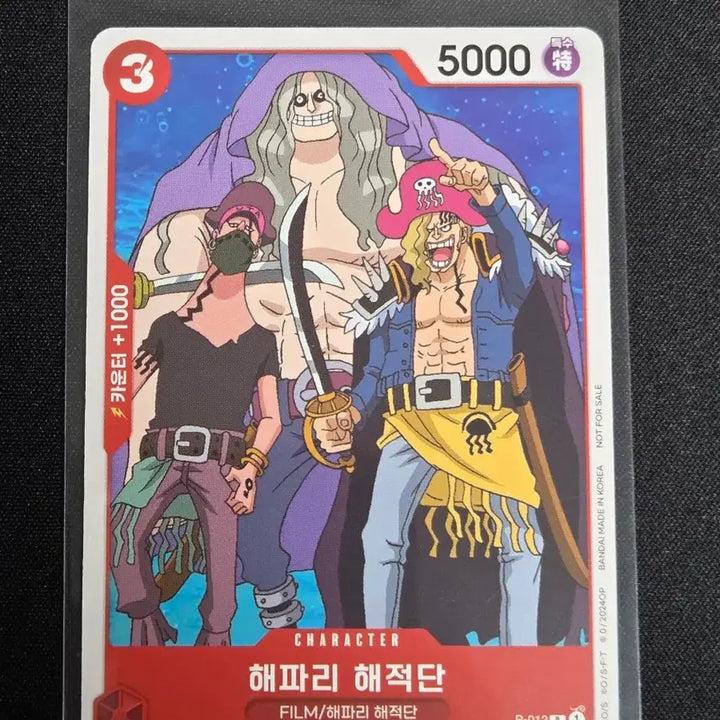 [BUNJANG] One Piece Card P-012 Jellyfish Pirates Promo / 원피스 카드 / 해파리 해적단 / P-012 / 프로모