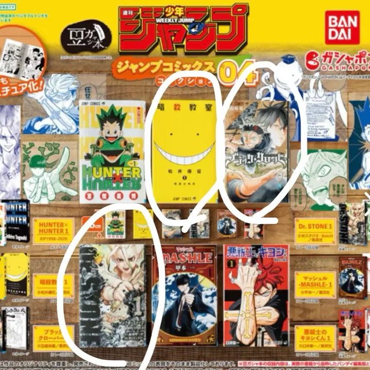 [BUNJANG] Bandai Weekly Shonen Jump Gashapon Series 4 / 반다이 소년점프 콩가샤 4탄