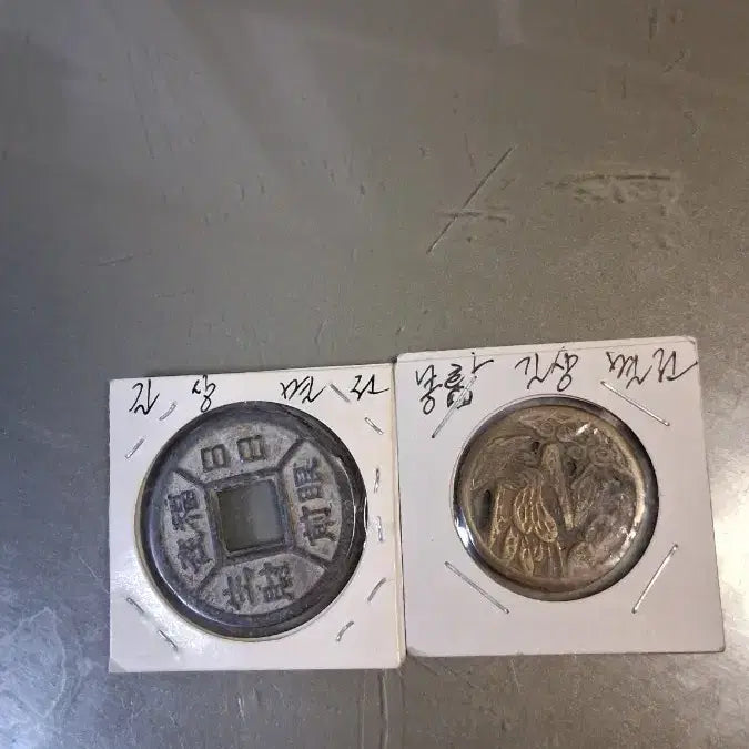 [BUNJANG] Set of 2 Antique Korean Coins: Gil-sang and Byeol-jeon / 옛날 동전 2개 묶음길상별전