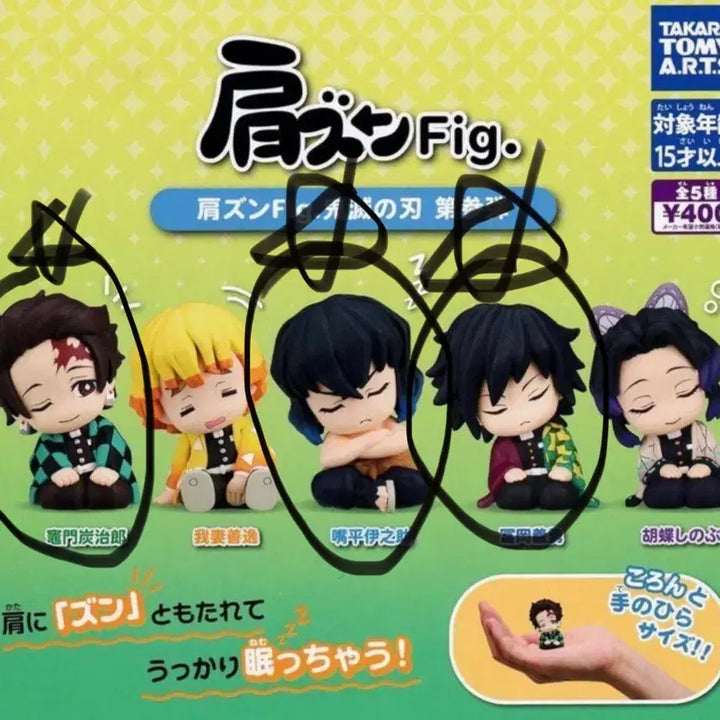 [BUNJANG] Demon Slayer Shoulder Perching Gacha Vol. 2 Bundle / 귀멸의칼날 어깨쿵가챠2 일괄판매