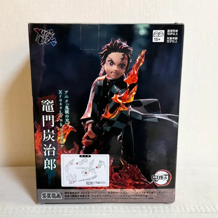 [BUNJANG] Sega Demon Slayer Tanjiro Kamado Cross Link Figure (New) / 신상정품)세가 귀멸의칼날 크로스링크 탄지로 피규어 새상품