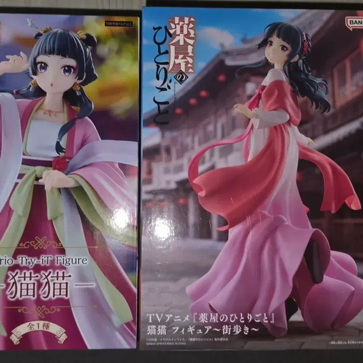 [BUNJANG] Furyu &amp; Bandai The Apothecary Diaries Maomao Figure Bundle Set (Sealed) / [미개봉] 약사의혼잣말 마오마오 후류+반다이 피규어 일괄 세트
