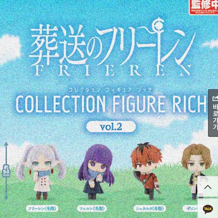 [BUNJANG] Frieren: Beyond Journey&