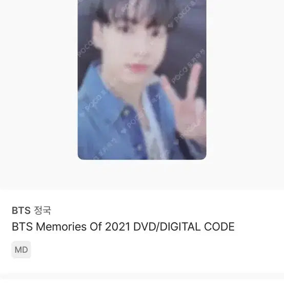 [BUNJANG] BTS Jungkook 2021 Memories DVD Photocard / BTS 정국 2021 Memories DVD 포카