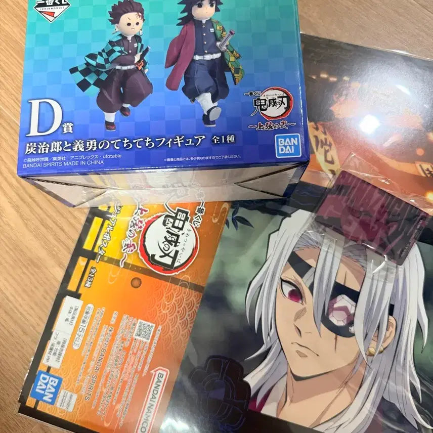 [BUNJANG] Demon Slayer Giyu Tanjiro Figure D Prize Ichiban Kuji / (미개봉) 현물 기유 탄지로 D상 테치테치 피규어 귀멸의칼날 제일복권 이치방쿠지