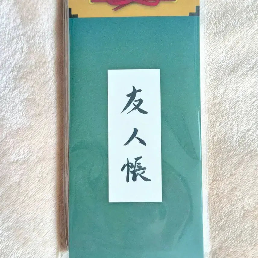 [BUNJANG] Natsume&