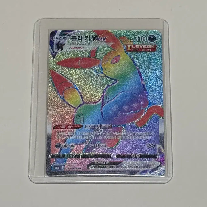 [BUNJANG] Umbreon VMAX Eevee Heroes HR Rainbow Rare / 블래키VMAX 이브이히어로즈 HR