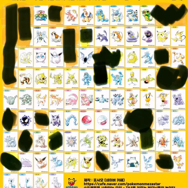 [BUNJANG] Pokemon 30th Anniversary Sealed Tteobuksi Sticker Set / 포켓몬30주년 띠부씰 미개봉 교환합니다~