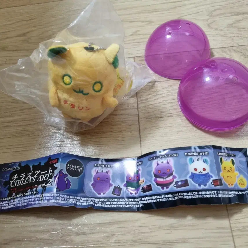 [BUNJANG] Chilasart Chiramaru Nui Gacha Yellow Plush / 칠라스아트 치라마루 누이 가챠 노란색 판매