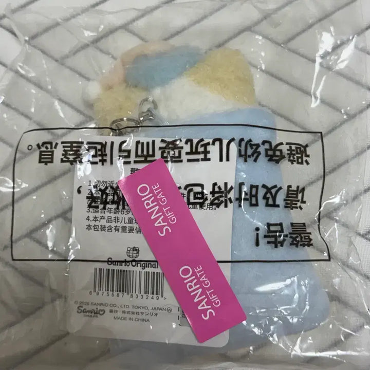 [BUNJANG] Sanrio Marshmallow Goodnight Dream Pajama Mascot Plush Doll / 산리오 마슈마로 굿나잇 드림 잠옷 마스코트 인형