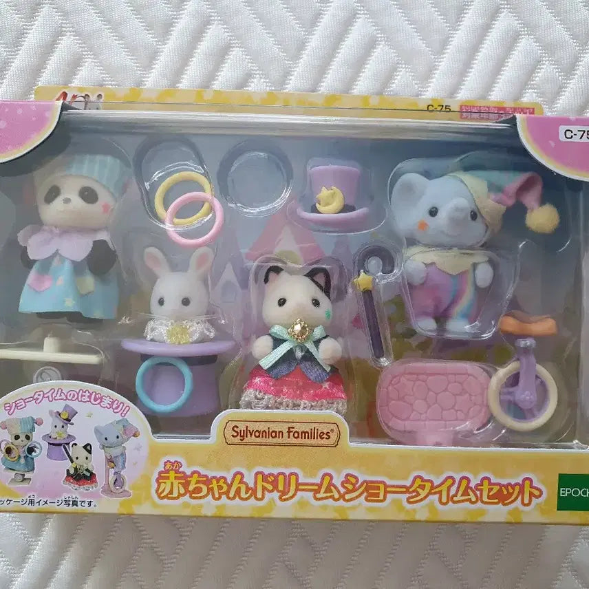[BUNJANG] Sylvanian Families Baby Circus Dream Showtime Set / 실바니안 아기 서커스 드림 쇼타임 세트