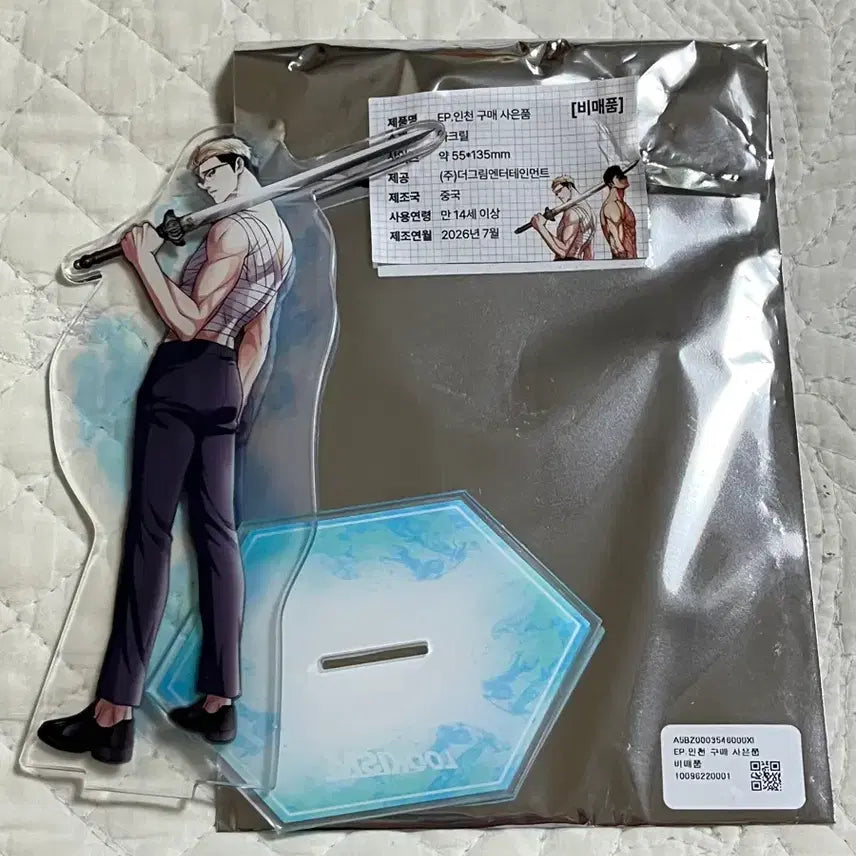 [BUNJANG] Lookism Jun Goo Acrylic Stand / 판매)외지주 외모지상주의 15만원 특전 준구 아크릴 스탠드