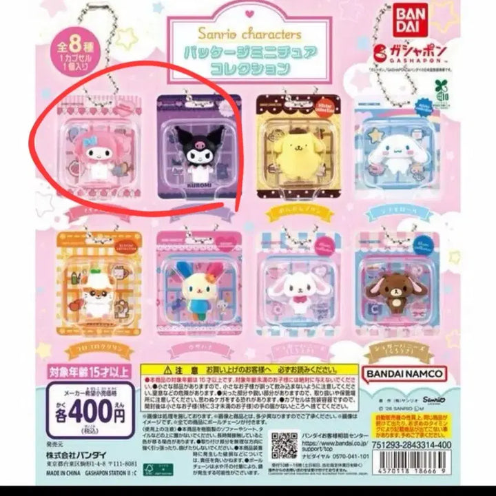 [BUNJANG] Sanrio Package Miniature Gacha Set - My Melody &amp; Kuromi (Bundle Set, Sealed) / [일괄] 산리오 패키지 미니어쳐 가챠 마이멜로디, 쿠로미