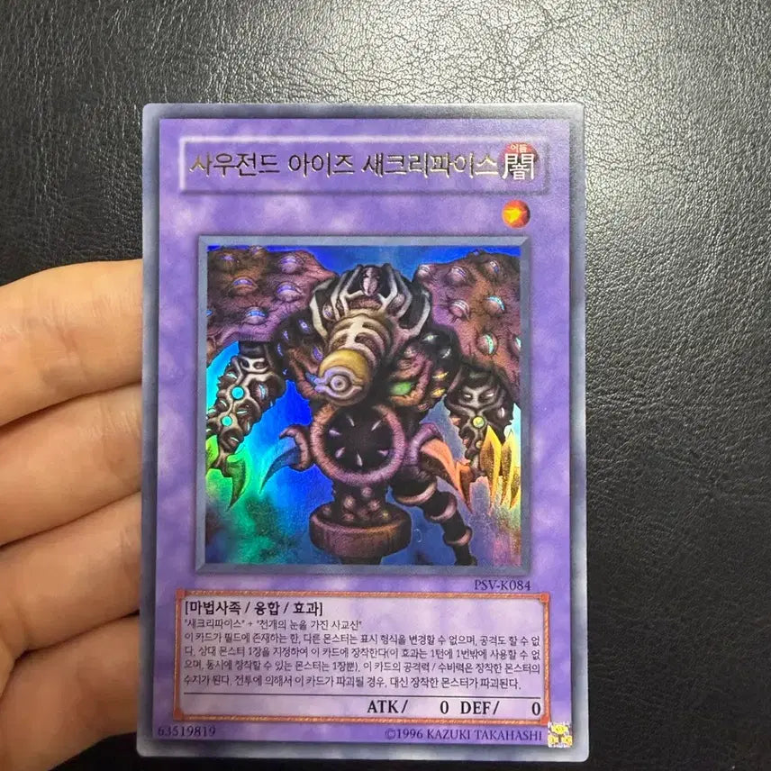 [BUNJANG] Yu-Gi-Oh! Thousand Eyes Sacrifice + Sacrifice Bundle Set / 유희왕 사우전드 아이즈 새크리파이스 + 새크리파이스 일괄 판매