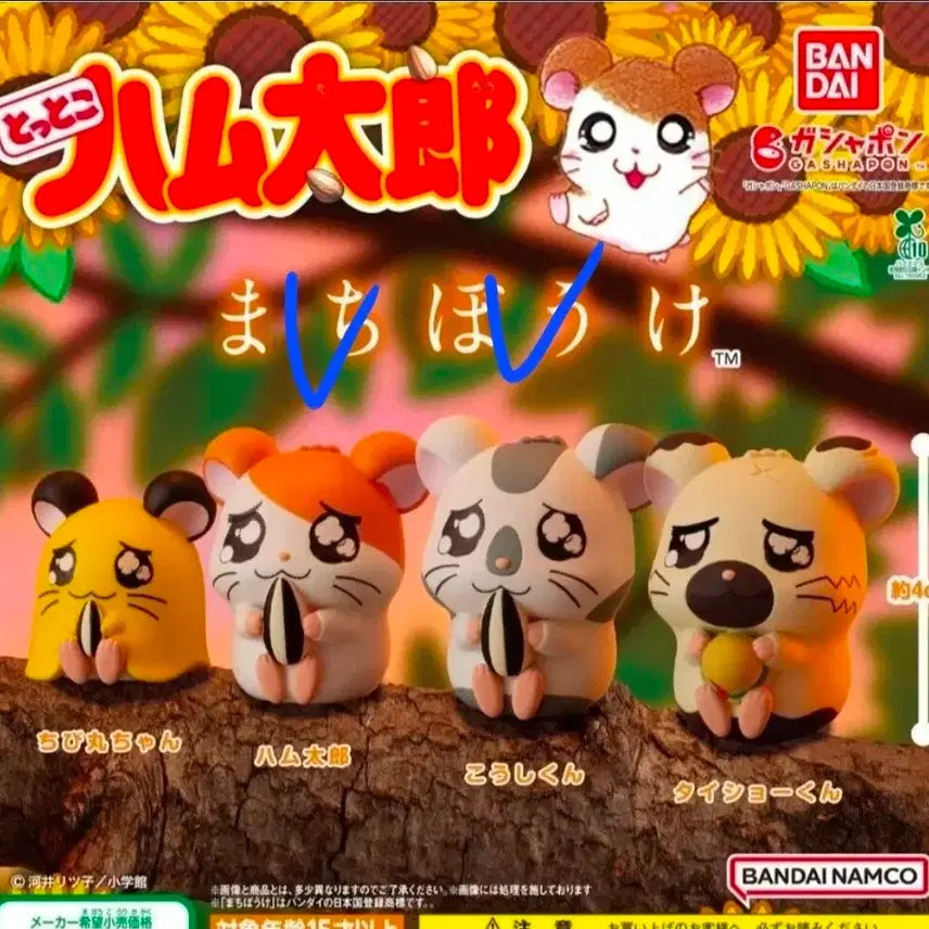 [BUNJANG] Hamtaro Machi Bow Collection Gachapon / 방가방가햄토리 마치보우케 가챠