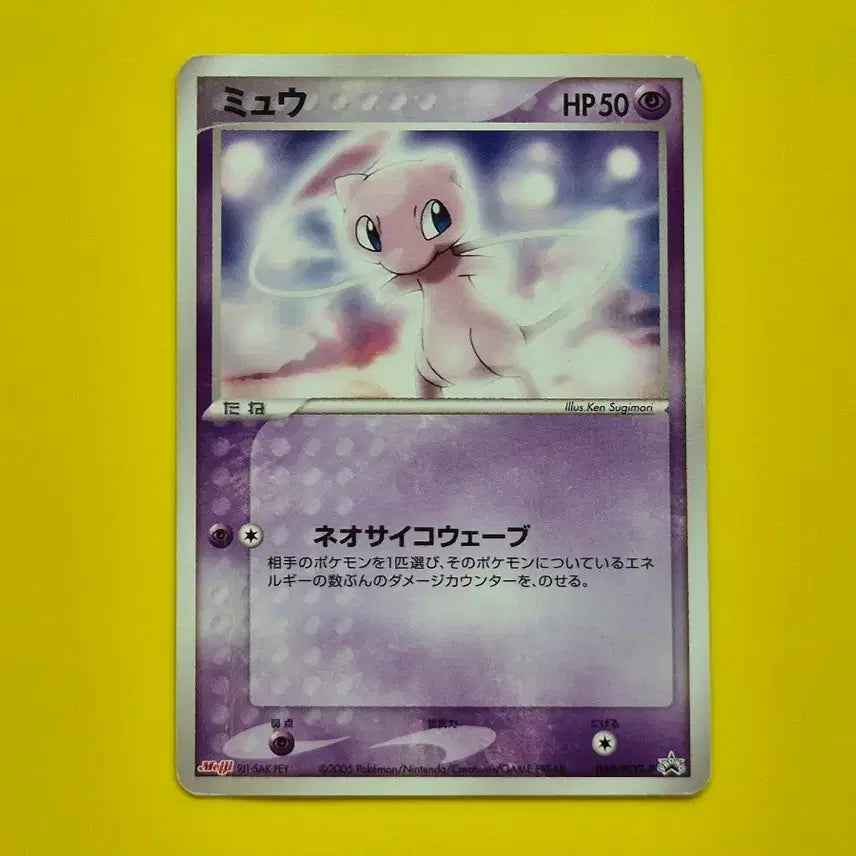 [BUNJANG] Pokemon Card Extremely Rare Mew Ancient Limited Edition Promo Japanese / 판매완료 포켓몬카드 극희소 뮤 고대 한정판 프로모 일판 일본판