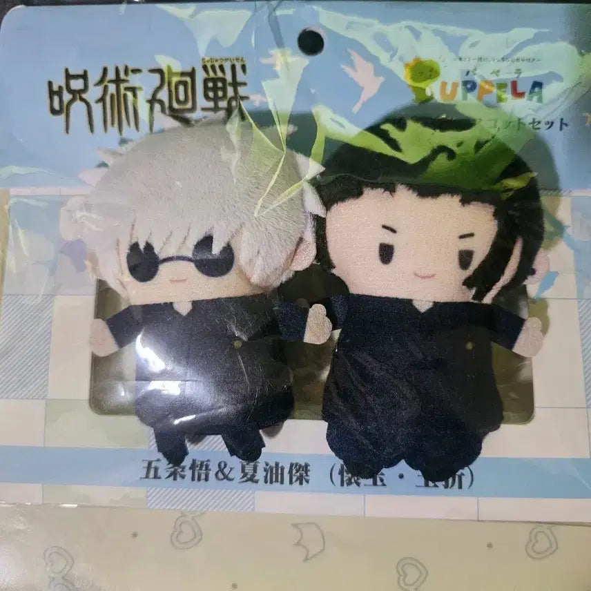 [BUNJANG] Jujutsu Kaisen Papera Gojo &amp; Geto Finger Dolls / 주술회전 파페라 고죠,게토 손가락 인형 핑거 마스코트