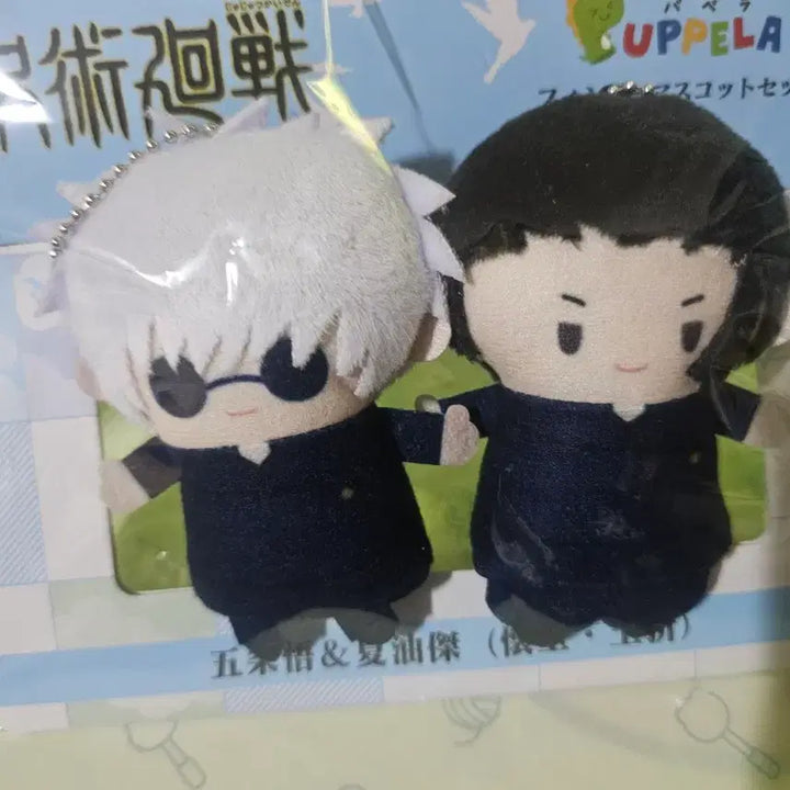 [BUNJANG] Jujutsu Kaisen Papera Gojo &amp; Geto Finger Dolls / 주술회전 파페라 고죠,게토 손가락 인형 핑거 마스코트