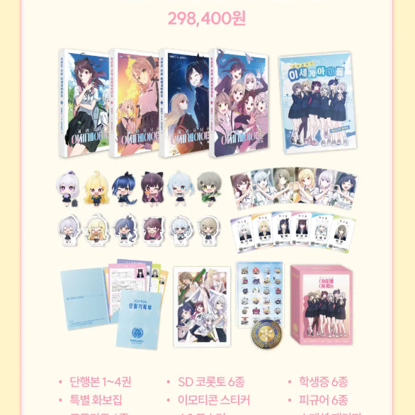 [BUNJANG] AINO All-in-One Special Set + Aino Keycap (Sealed) / 미개봉) <차세돌> 올인원 스페셜 세트 + 아이네 키캡
