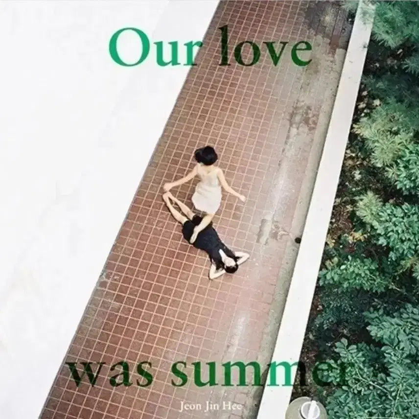 [BUNJANG] Jeon Jin Hee Our Love Was Summer Unsealed CD / 전진희 앨범 우리의 사랑은 여름이었지 (미개봉CD)