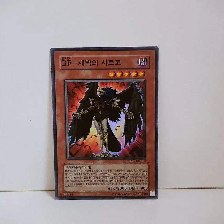 [BUNJANG] BF Sirocco Super Rare Card / BF 새벽의 시로코 슈레 카드