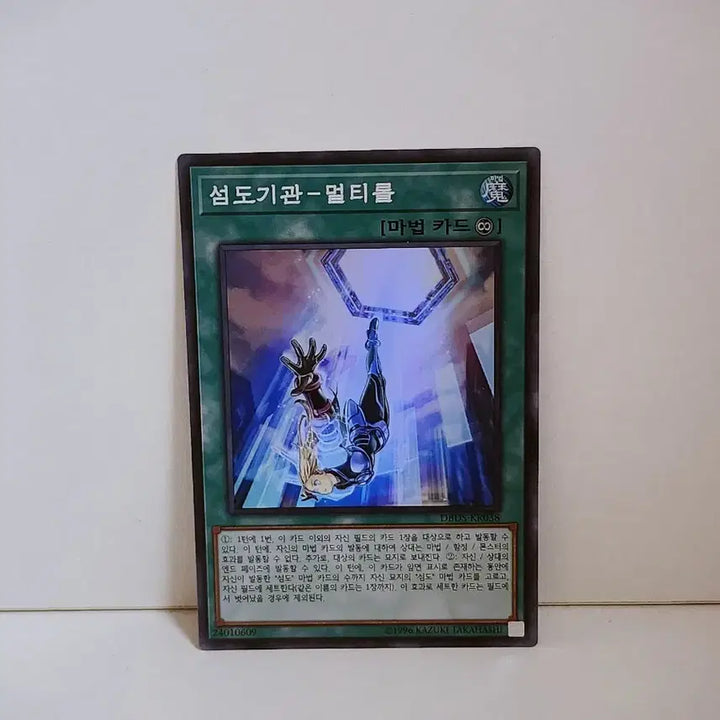 [BUNJANG] Yu-Gi-Oh! Sky Striker Multi-Role Super Rare Card DBDS KR038 / 유희왕 섬도기관 멀티롤 슈레 카드 DBDS KR038