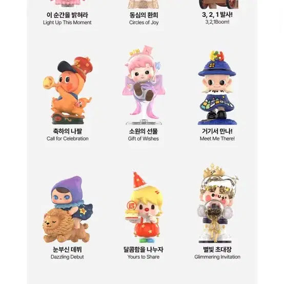 [BUNJANG] Pop Mart 15th Anniversary Figure (Sealed) / [팝마트] 15주년 기념 피규어