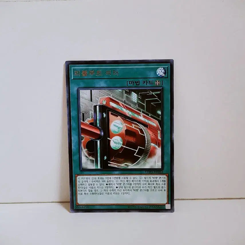 [BUNJANG] Yu-Gi-Oh! Reboot Sector Rare Card EXFO KR053 / 유희왕 리볼부트 섹터 레어 카드 EXFO KR053