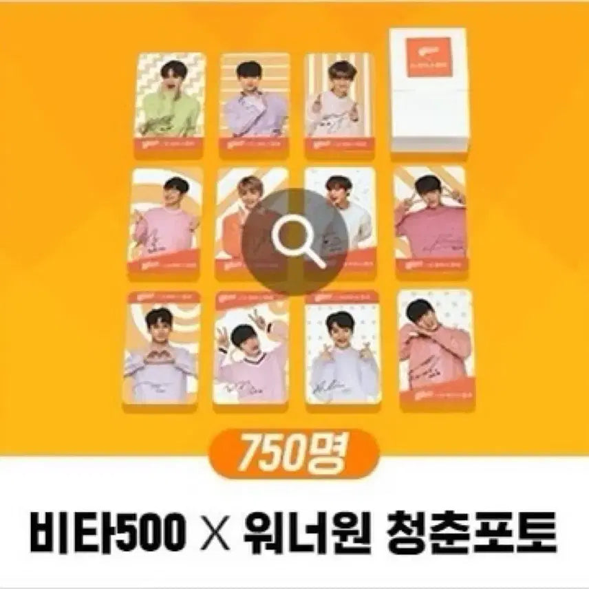 [BUNJANG] Wanna One Vita500 Photocard Bundle (Park Jihoon) / 워너원 비타500포카 일괄 (박지훈)