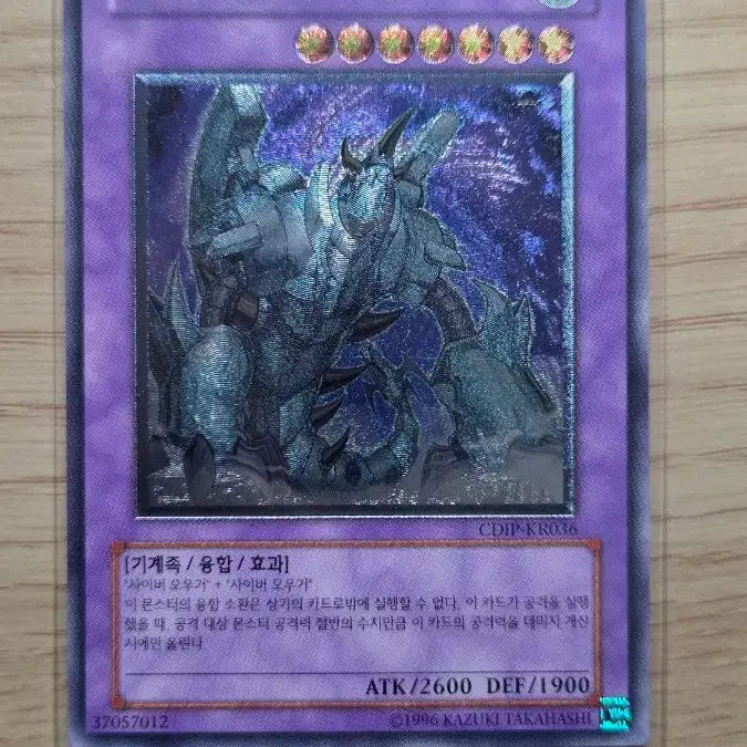[BUNJANG] Cyber Ogre 2 CDIP-KR036 UL / 사이버 오우거 2 CDIP-KR036 UL