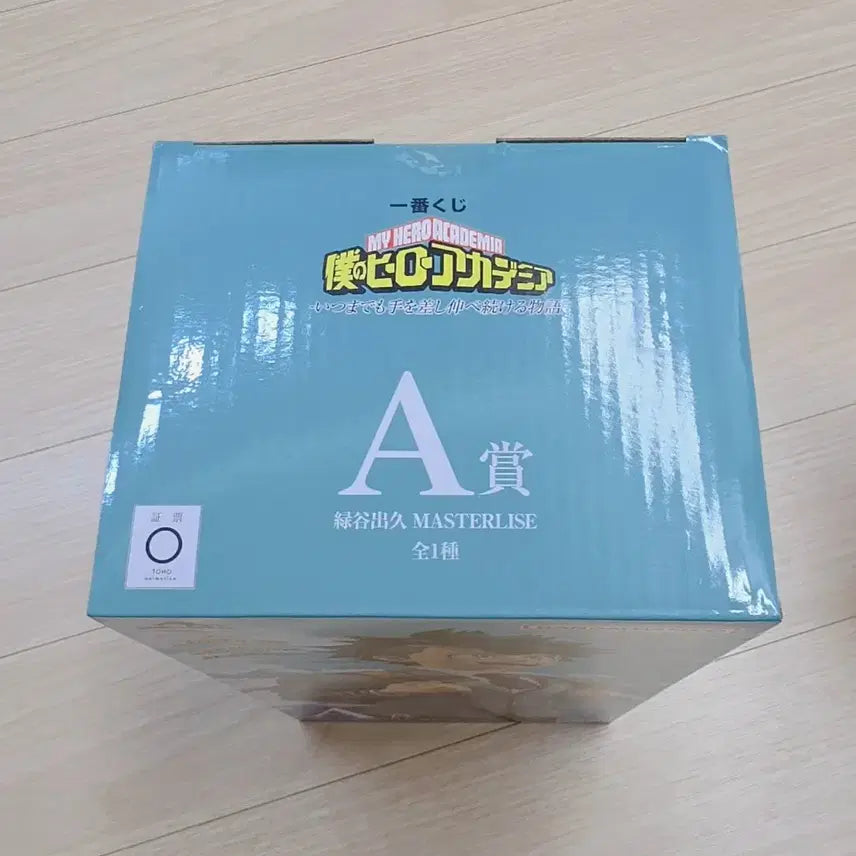 [BUNJANG] My Hero Academia Ichiban Kuji Izuku Midoriya A Prize &amp; Katsuki Bakugo C Prize Figures Bundle Set (Sealed) / 미개봉 일괄) 나히아 쿠지 바쿠고 c상 미도리야 a상 피규어 히로아카 제일복권
