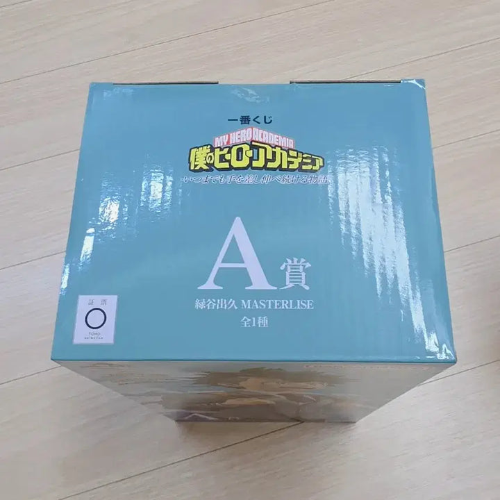 [BUNJANG] My Hero Academia Ichiban Kuji Izuku Midoriya A Prize &amp; Katsuki Bakugo C Prize Figures Bundle Set (Sealed) / 미개봉 일괄) 나히아 쿠지 바쿠고 c상 미도리야 a상 피규어 히로아카 제일복권