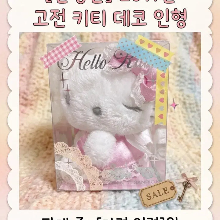 [BUNJANG] Sanrio Vintage Hello Kitty Wink Doll Angel Kitty Mascot / 고전키티 천사 윙크인형 엔젤키티 키티 마스코트