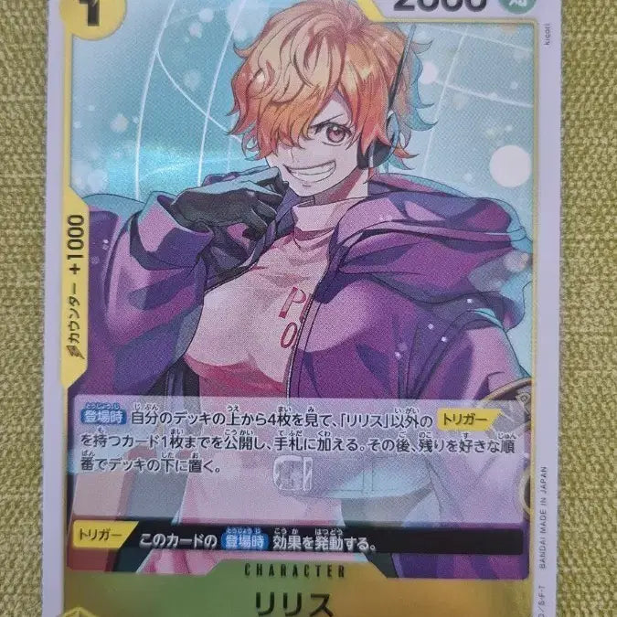 [BUNJANG] One Piece Card OP13-113 / [원피스카드 일판] 릴리스 OP13-113