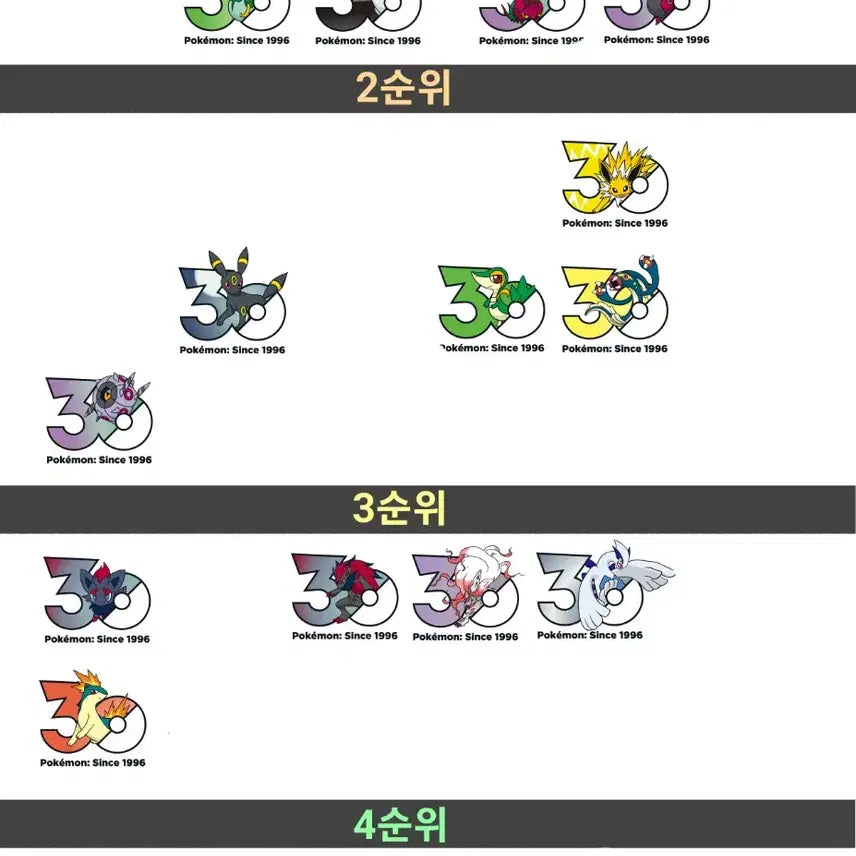 [BUNJANG] Pokemon 30th Anniversary Pop-Up Sticker Set / 포켓몬스터 30주년 팝업 스티커 먹고자