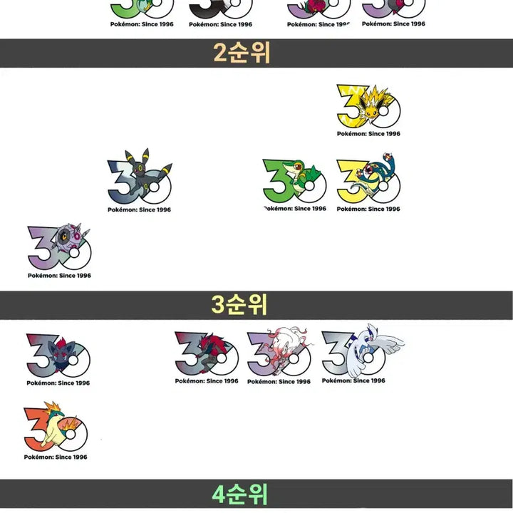 [BUNJANG] Pokemon 30th Anniversary Pop-Up Sticker Set / 포켓몬스터 30주년 팝업 스티커 먹고자