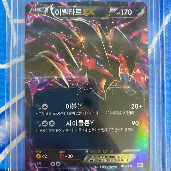 [BUNJANG] Pokemon Cards Ancient Cards Xerneas-EX Yveltal-EX Bundle Set / 포켓몬카드 고대카드 제르네이스 아벨타르ex 일괄(상태 좋음)