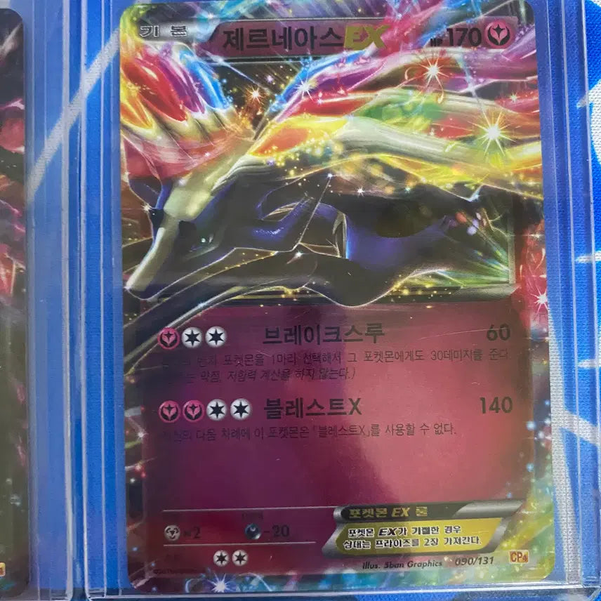 [BUNJANG] Pokemon Cards Ancient Cards Xerneas-EX Yveltal-EX Bundle Set / 포켓몬카드 고대카드 제르네이스 아벨타르ex 일괄(상태 좋음)