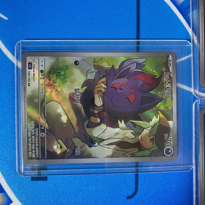 [BUNJANG] Pokemon Zoroark AR Set 3 Types / 포켓몬카드 조로아크 ar세트 3종