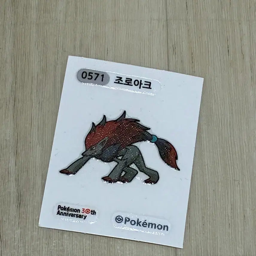 [BUNJANG] Pokemon Bread Small sticker Zorua Sticker / 포켓몬 빵 띠부씰 조로아크 스티커