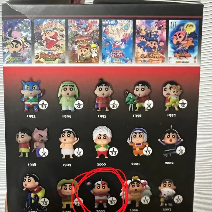 [BUNJANG] Crayon Shin-chan Cinema Figure Jandoon / 짱구 극장판 시네마 피규어 jandoon